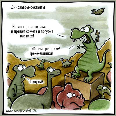 Как создать свою секту (нашел в сети)