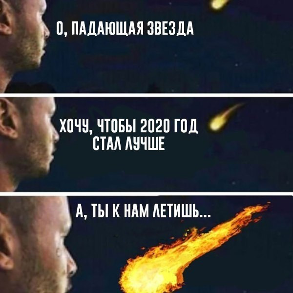 Хьюстон, у нас проблемы