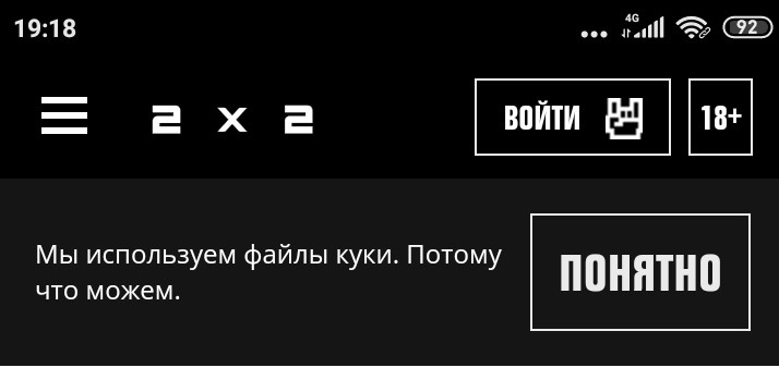 Мы тут используем cookie... ;)