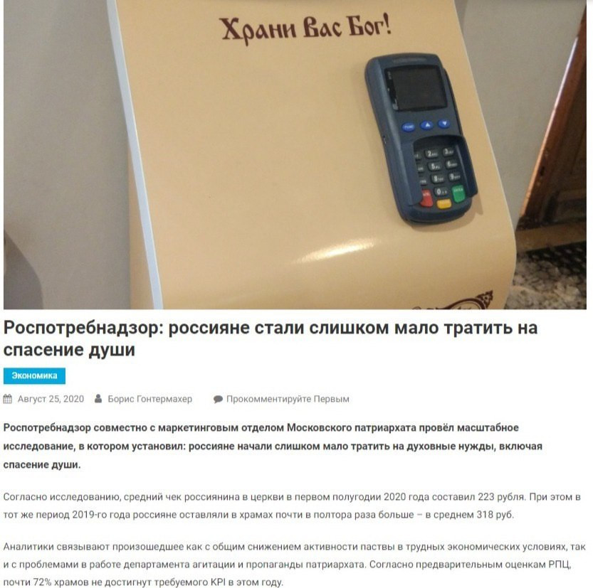 Надеюсь, это фейк