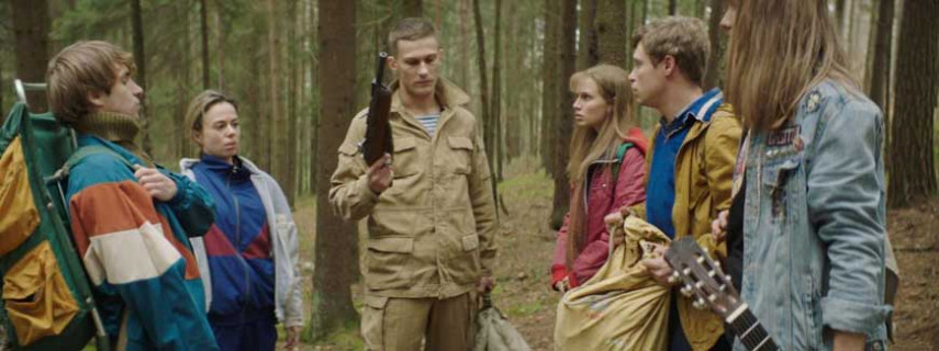 «Запретная зона» (фильм 2020) «Запретная зона» (фильм 2020)